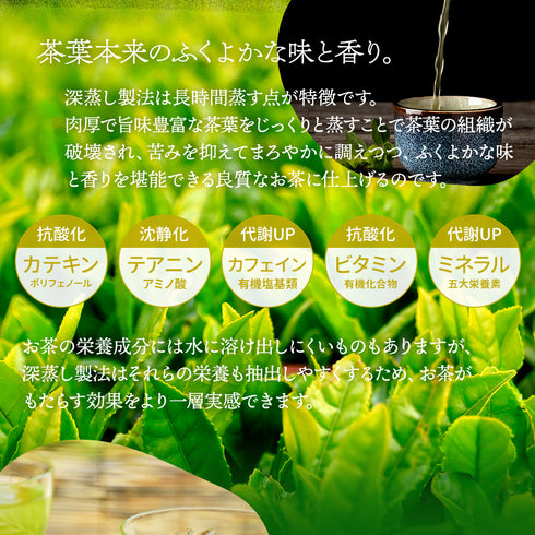Tea grown without pesticides or chemical fertilizers Fukamushi tea bag 2.5g x 100p